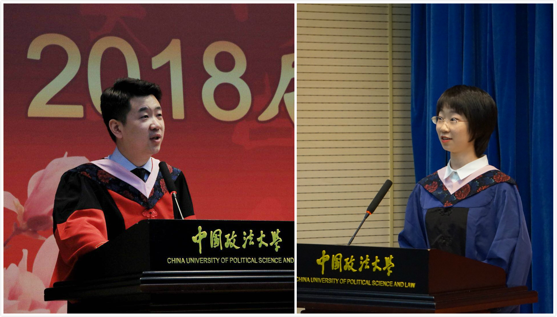 法学院举办2018届研究生毕业典礼-法学院 - 中国政法